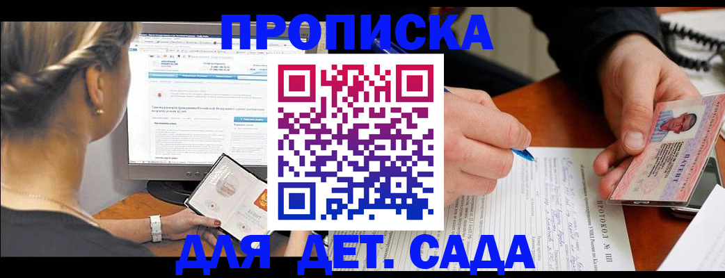 прописка регистрация в Нижнем Новгороде