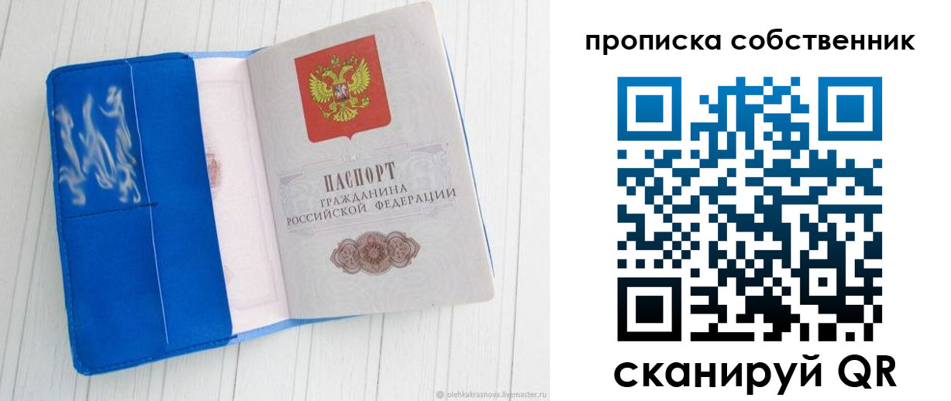 пропишу в квартире в Нижнем Новгороде