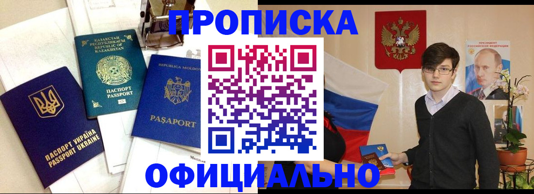 временная регистрация недорого в Нижнем Новгороде