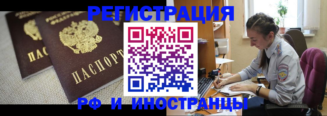 временная регистрация недорого в Нижнем Новгороде
